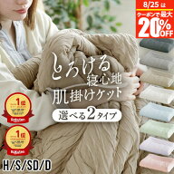 【8/10は最大20％OFFクーポン】肌掛け布団 掛け布団 夏掛け布団 夏用 ブランケット キルトケット レーヨ…