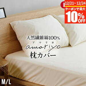 �y�`12/24�܂ŁI�ő�10��OFF�N�[�|���z���J�o�[ M L 43×63 50×70 ���p ��100% �I�[�K�j�b�N�R�b�g�� amariyo �܂���J�o�[ ���{�� GOTS�F�� �􂦂� �I�[���V�[�Y�� ������� �k�� �s���[�J�o�[ �s���J