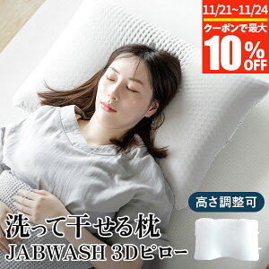 y11/10Iő15OFFN[|z 􂦂閍 Ċ閍 JAB WASH 3D s[ 38×58cm tbNt ې 􂦂 ܂  ʋC ~    QԂ肵₷ 