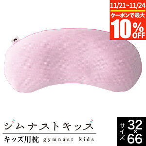 y11/21~11/24͍ő10OFFN[|z q LbYp WiXgLbY 66×32 ې􂢉\ { 2F gymnast kids ǂ qǂ 􂦂 pCv s[ QԂ  ܂ WiXg ܂