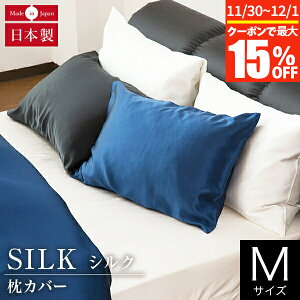 y11/21~11/24͍ő10OFFN[|zJo[ M 43×63cmp 45×90cm VN100%  VN silk I[V[Y Y { 􂦂  ێ ۉ L R ÓdC\h  P[X ܂Jo