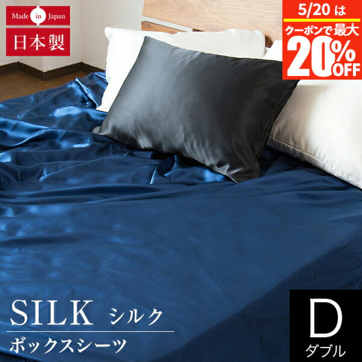 楽天市場】【5/30~6/1は最大10％OFFクーポン】ボックスシーツ ダブル 