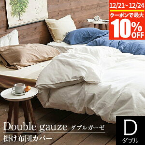 �y�`12/24�܂ŁI�ő�10��OFF�N�[�|���z�|���z�c�J�o�[ �_�u�� �K�[�[ ��100�� �I�[���V�[�Y�� �_�u���K�[�[ Double gauze 190×210cm �ӂ��� �₳�������G�� 2�d�K�[�[ �R�b�g�� �z�� �|�z�c�J�o�[ 