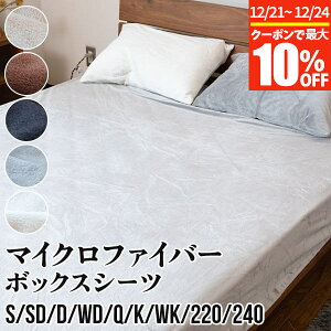 �y�`12/24�܂ŁI�ő�10��OFF�N�[�|���z�{�b�N�X�V�[�c �V���O�� �������� �~�p �}�C�N���t�@�C�o�[ 100×200×30cm �Ód�C�h�~���H ������� �k�� �g���� �H �~ �h�� �h���΍� �}�b�g���X�J�o�[ �x