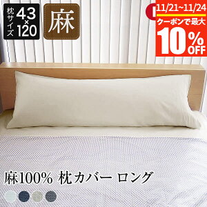 y11/21~11/24͍ő10OFFN[|zJo[ 43×120 O l  4F t`l100% { VbN La.Chic   I[V[Y 􂦂 ܂Jo[ s[Jo[ s[