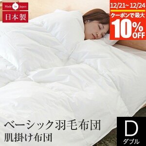 �y�`12/24�܂ŁI�ő�10��OFF�N�[�|���z���|���z�c �x�[�V�b�N�H�ѕz�c �_�u�� �C���O�����h �z���C�g�_�E��93�� ���{�� ���� �y�� 0.5kg �_�E���p���[370 �I�[���V�[�Y�� ��100% �H�тӂƂ� �H�т�