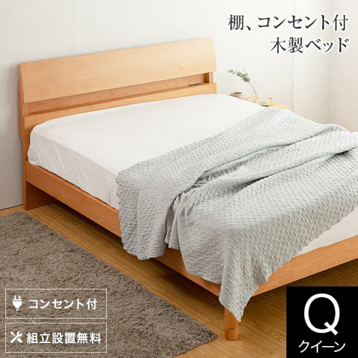 楽天市場】ベッド クイーン 木製 組立設置無料 多機能 2段階 高さ調整 