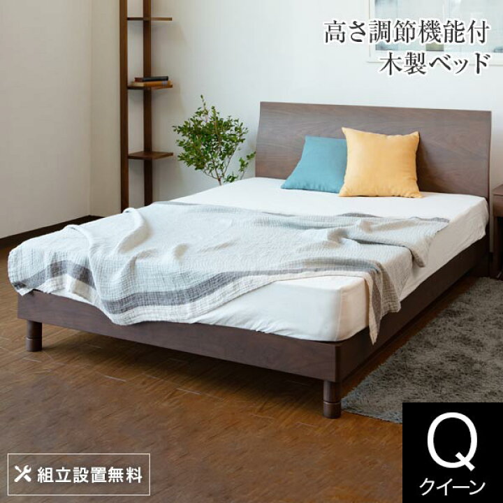 楽天市場】【3/30~4/1は最大10％OFFクーポン】ベッド クイーン 木製 