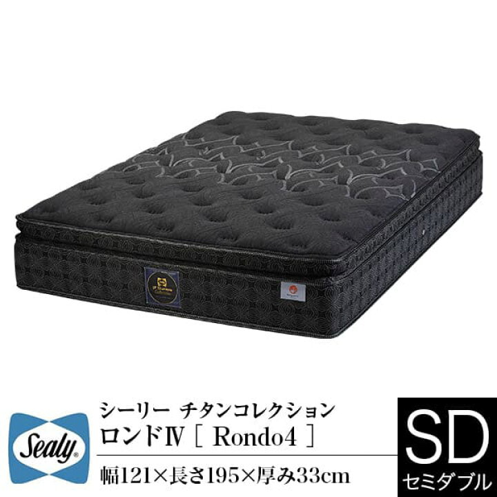 楽天市場】【正規販売店】シーリー マットレス セミダブル ロンドIV 