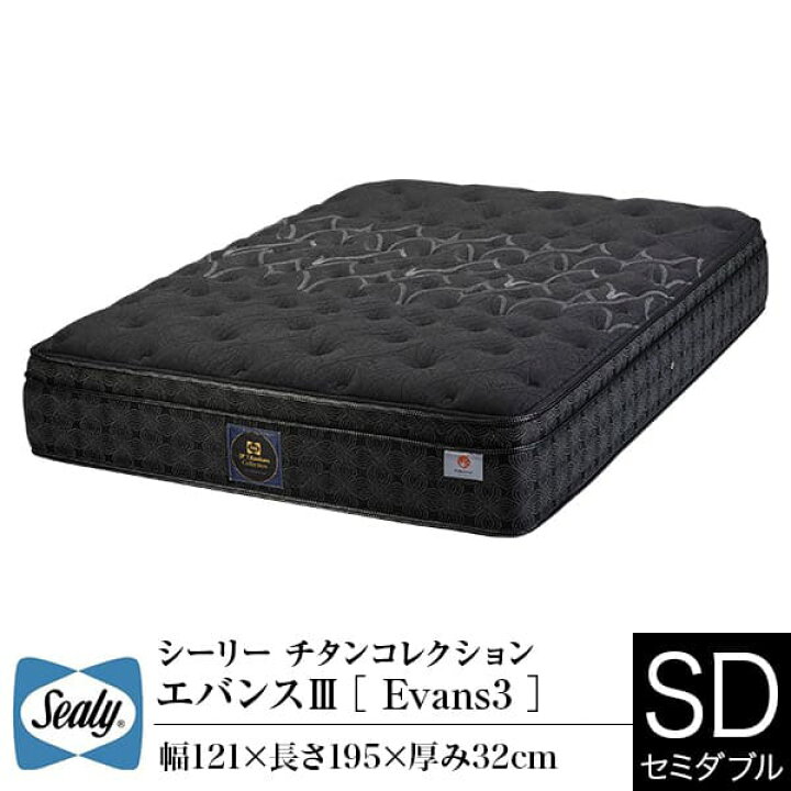 楽天市場】【正規販売店】シーリー マットレス セミダブル エバンスIII 