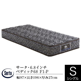 【正規販売店】 サータ マットレス シングル パーソナルシングル PS 6.8インチ ペディック68 F1-P PS 並行配列 ソフト仕様 ポケットコイル Serta