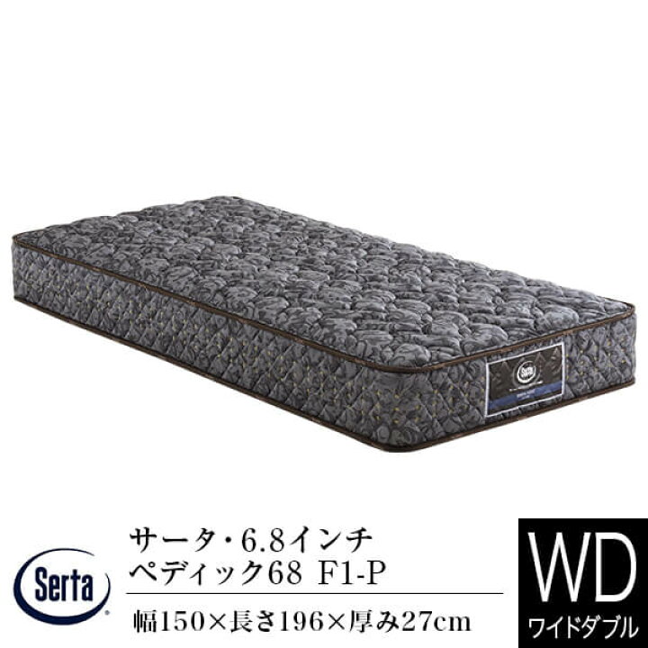 楽天市場】【正規販売店】サータ マットレス ワイドダブル 6.8インチ 