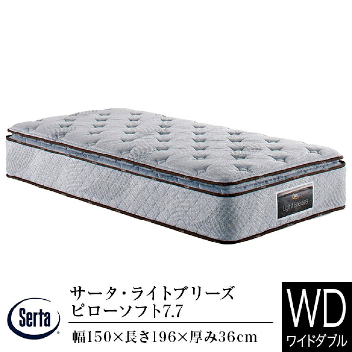 楽天市場】【正規販売店】サータ マットレス ワイドダブル サータ 