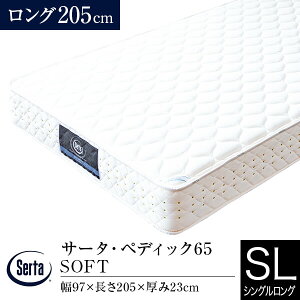 y10/30~11/1͍ő15OFFN[|zyK̔XzT[^ }bgX VOO yfBbN65 SOFT O 205cm PS |PbgRC Serta