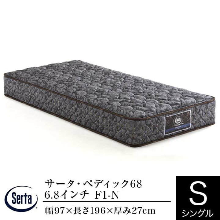 楽天市場】【正規販売店】 サータ マットレス シングル パーソナル 