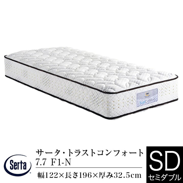 楽天市場】【正規販売店】サータ マットレス セミダブル サータ 