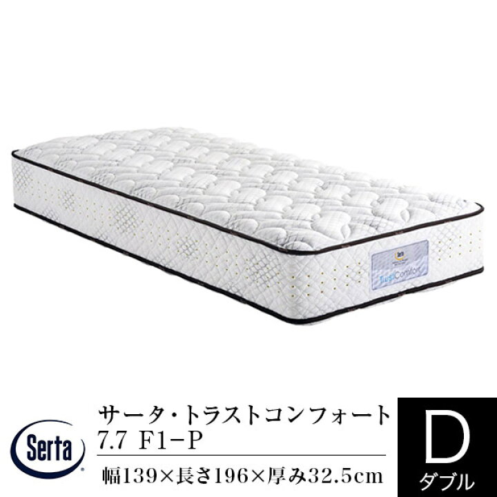 ホテル仕様マットレスサータ 購入価格の10%以下で販売 使用年数18ヵ月