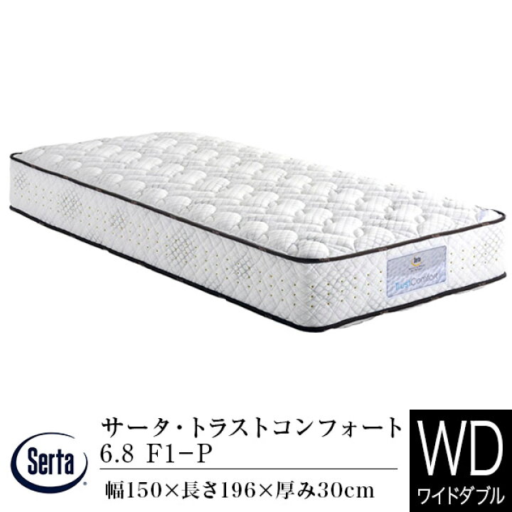 楽天市場】【正規販売店】サータ マットレス ワイドダブル サータ 