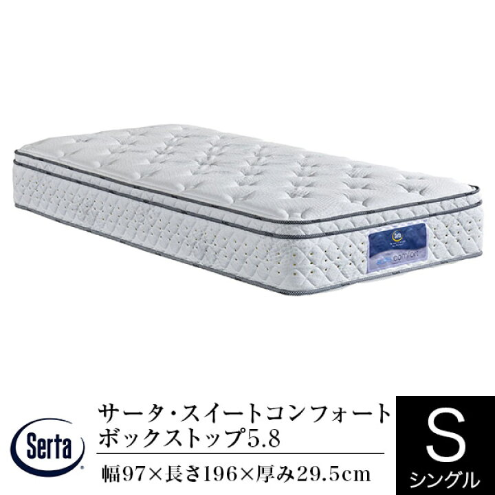 楽天市場】【6/30~7/1は最大10％OFFクーポン】【正規販売店】 サータ 