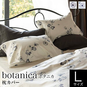 y10/15Iő20OFFN[|zJo[ L 50×70cm p ԕ 100% {^jJ Botanica Rbg Vv P[X ܂Jo[ s[P[X sP[X s[Jo[  