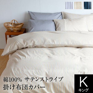 �|���z�c�J�o�[ �L���O ��100% ���Y�T�e���X�g���C�v �G�N�� eclat 230×210cm �|�z�c�J�o�[ �|�J�o�[ �z�c�J�o�[ �ӂƂ�J�o�[ ���Y ���{�� �X�g���C�v �T�e�� �v�����g �o�[�`�J���X�g���C�v �� 