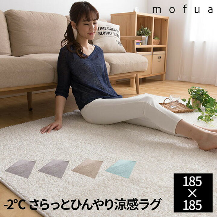 楽天市場】【3/10限定！最大15％OFFクーポン】冷感 ラグマット 夏用 