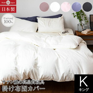 �|���z�c�J�o�[ �L���O ��100% �T�e���D ���{�� �����R Ramco 230×210cm �n�C�u���b�h�R�b�g�� �C���h�� ������ ���Y �|�z�c�J�o�[ �|�ӂƂ�J�o�[ �|�J�o�[ �|���J�o�[ ���i�� �Q�� ��i ���� �z