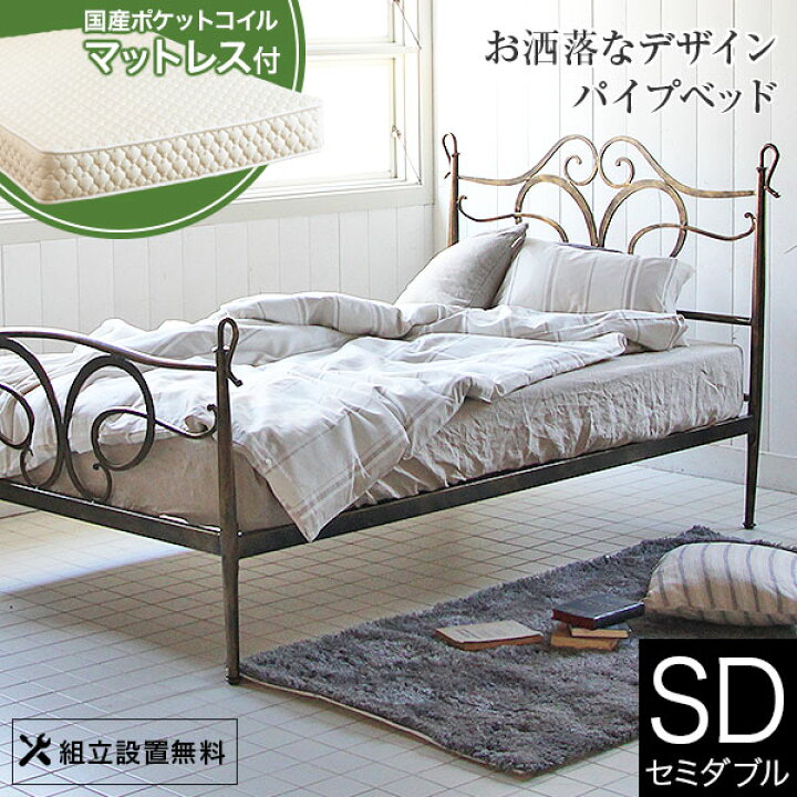 楽天市場】【4/15は最大20％OFFクーポン】ベッド セミダブル パイプ 