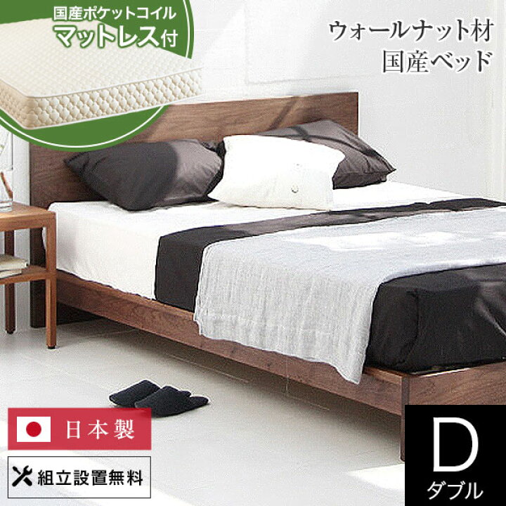 楽天市場】【4/10は最大20％OFFクーポン】ベッド ダブル 木製 無垢材 