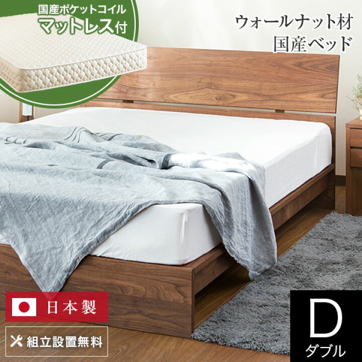 楽天市場】【4/10は最大20％OFFクーポン】ベッド ダブル 木製 無垢材 