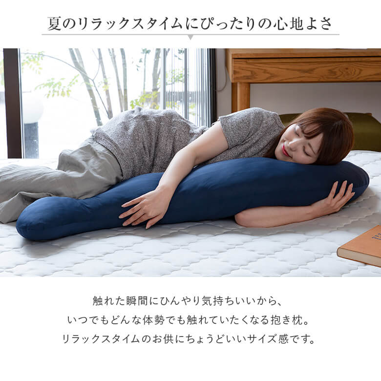 楽天市場】【4月中旬入荷予定】冷感 抱き枕 ひんやり 夏用 Q-MAX 0.5 