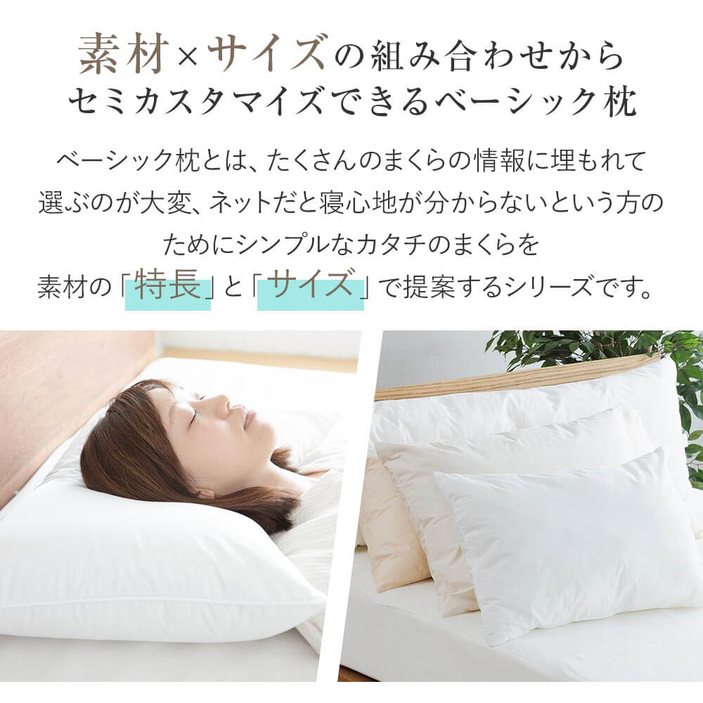 楽天市場】枕 50×70 そばがら ひのき ベーシック枕 Lサイズ 日本製 
