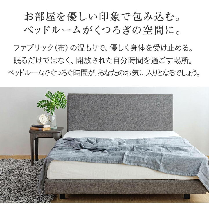 楽天市場】ベッド ダブル 組立設置無料 ユメシア478 ファブリック 