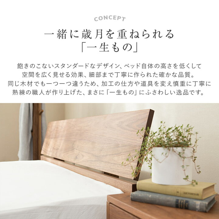 商談中 キングサイズベッド ヴィーナスベッド コルツ ウォルナット 無垢材