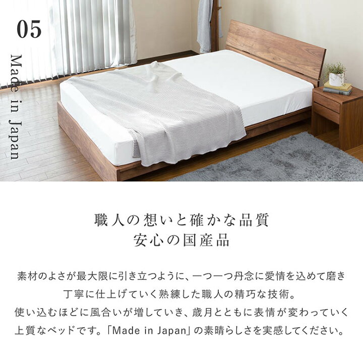 楽天市場】ベッド セミダブルロング 木製 無垢材 組立設置無料 国産  