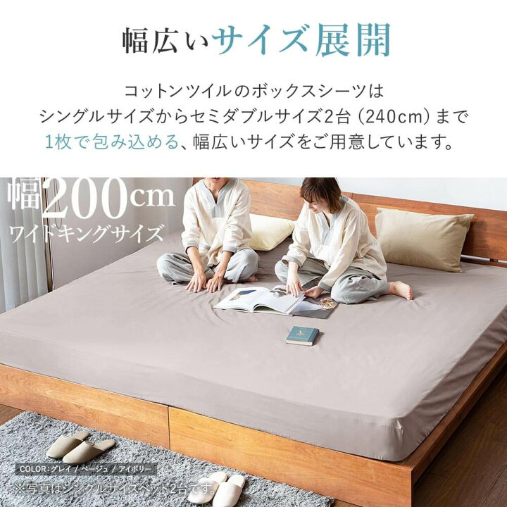 楽天市場】ボックスシーツ ワイドキング シングル2台 2台用サイズ 