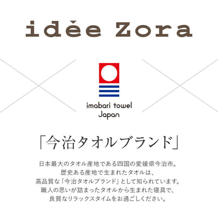楽天市場】枕カバー M 43×63cm 枕用 綿100% 今治 タオル地 日本製 idee Zora イデアゾラ イデゾラ 封筒式 今治産 国産寝具 ナチュラル コットン オールシーズン ピローケース ピロケース ピローカバー ギフト プレゼント : 寝具専門店 ビーナスベッド 楽天市場】枕カバー M 43×63cm 枕用 綿100% 今治 タオル地 日本製 idee Zora イデアゾラ イデゾラ 封筒式 今治産 国産寝具 ナチュラル コットン オールシーズン ピローケース ピロケース ピローカバー ギフト プレゼント : 寝具専門店 ビーナスベッド