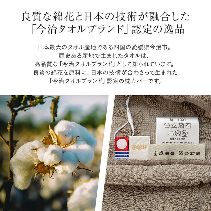 楽天市場】枕カバー M 43×63 枕用 綿100% 日本製 今治産 イデアゾラ ボタニカル 封筒式 今治 タオル パイル idee Zora イデゾラ コットン エレガント ピローカバー ピローケース 国産寝具 ギフト プレゼント : 寝具専門店 ビーナスベッド 楽天市場】枕カバー M 43×63 枕用 綿100% 日本製 今治産 イデアゾラ ボタニカル 封筒式 今治 タオル パイル idee Zora イデゾラ コットン エレガント ピローカバー ピローケース 国産寝具 ギフト プレゼント : 寝具専門店 ビーナスベッド