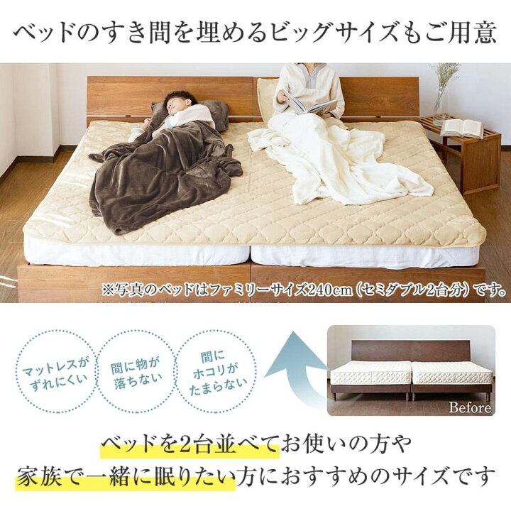 楽天市場】敷きパッド ファミリー240 セミダブル2台 2台用サイズ 