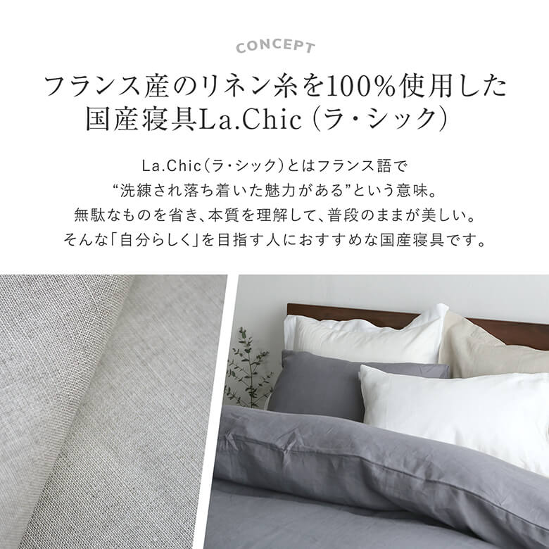 日本未入荷 枕カバー フリル 43×63 リネン 麻 4色 フレンチリネン100% 日本製 ラシック La.Chic Mサイズ ピローケース3 980円