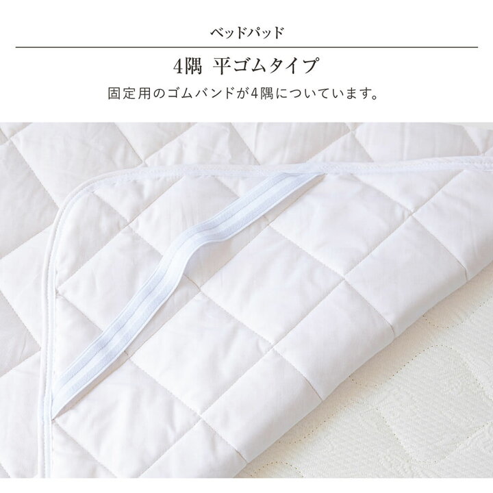 楽天市場】敷きパッド シングル 綿100% オーガニックコットン ベッドパッド 100×200cm 敷き布団用 敷きパット 洗える 綿 コットン 天然素材 敷パッド 敷パット 抗菌 防臭 吸湿 吸水 保温 年中快適 : 寝具専門店 ビーナスベッド 楽天市場】敷きパッド シングル 綿100% オーガニックコットン ベッドパッド 100×200cm 敷き布団用 敷きパット 洗える 綿 コットン 天然素材 敷パッド 敷パット 抗菌 防臭 吸湿 吸水 保温 年中快適 : 寝具専門店 ビーナスベッド