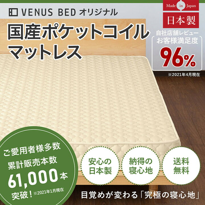 楽天市場】【3/30~4/1は最大10％OFFクーポン】マットレス セミダブル 