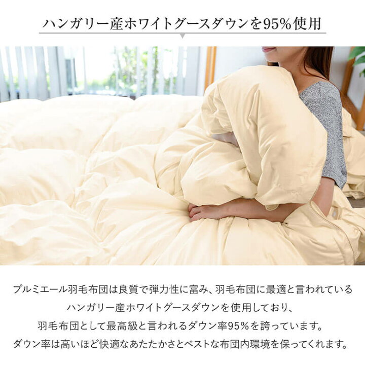 楽天市場】【7/5は最大10％OFFクーポン！】合掛け布団 プルミエール 