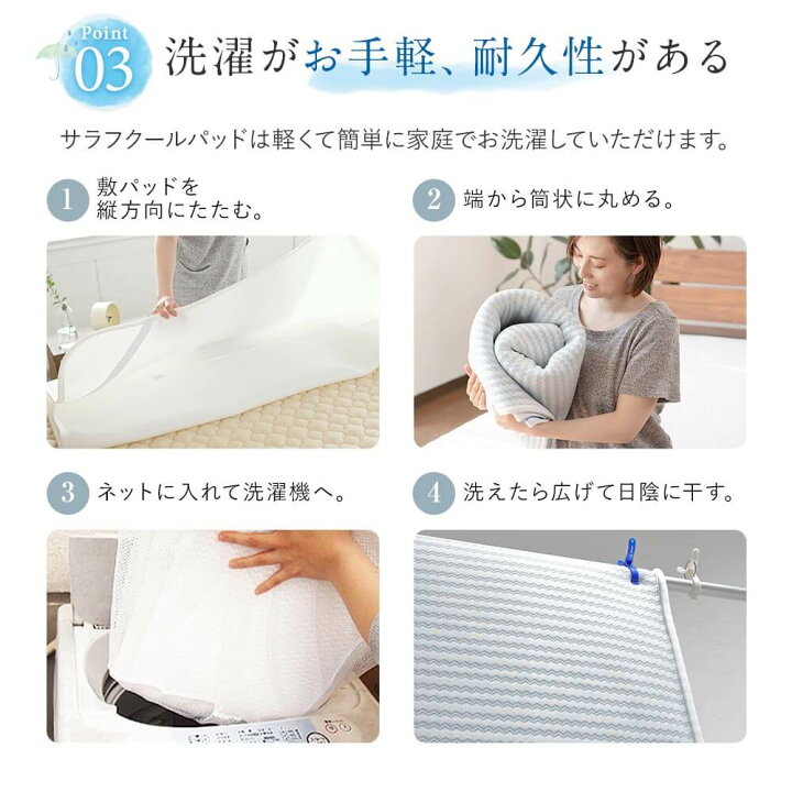 Salaf ひんやり冷感サラフパッドクール ショートシングル 日本製 9700 