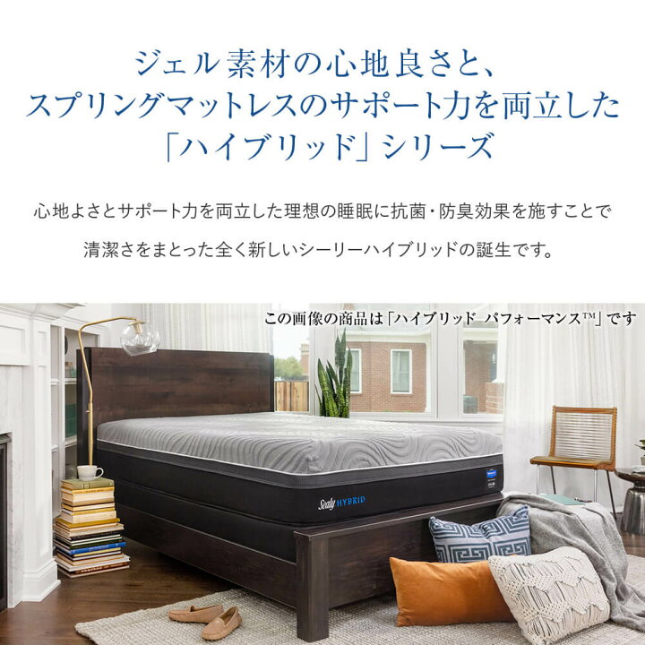 楽天市場】【正規販売店】シーリー マットレス シングル ハイブリッド 