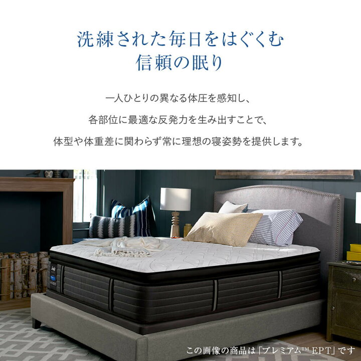 楽天市場】【正規販売店】シーリー マットレス セミダブル レスポンス 