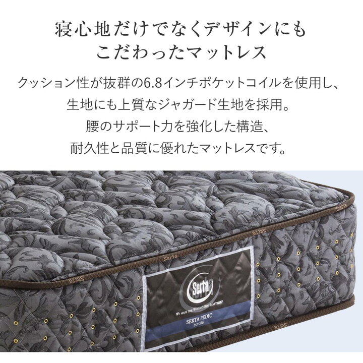 楽天市場】【正規販売店】サータ マットレス ワイドダブル サータ 6.8 