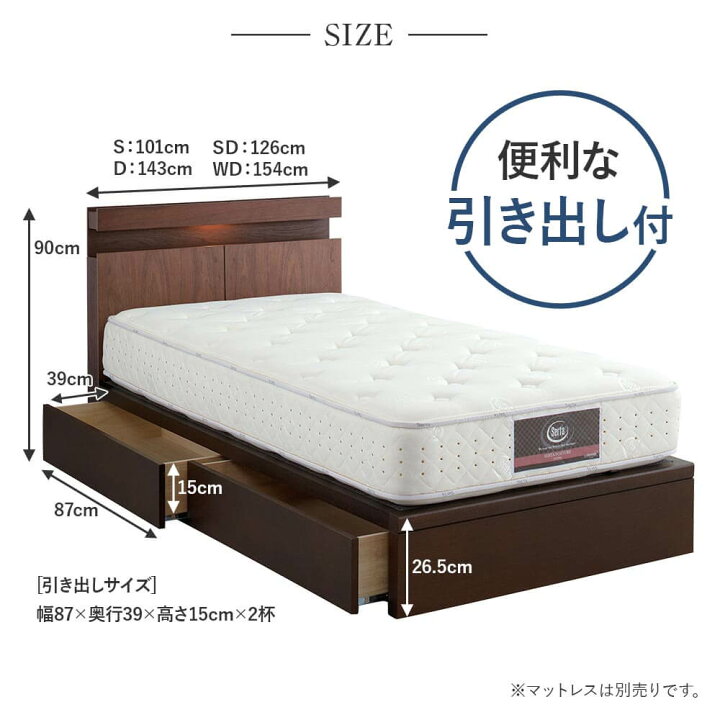 楽天市場】【正規販売店】 サータ ホテルスタイル594 引き出し付 SNW 