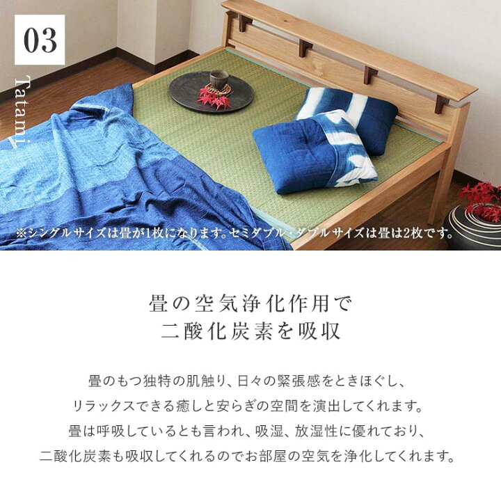 楽天市場 ベッド セミダブル 4色 畳ベッド 組立設置無料 国産 しきぶ すのこ 小物置き たたみ い草 いぐさ 日本製 布団派 たたみ 一人暮らし シンプル 和風 和室 和モダン 送料無料 寝具専門店 ビーナスベッド
