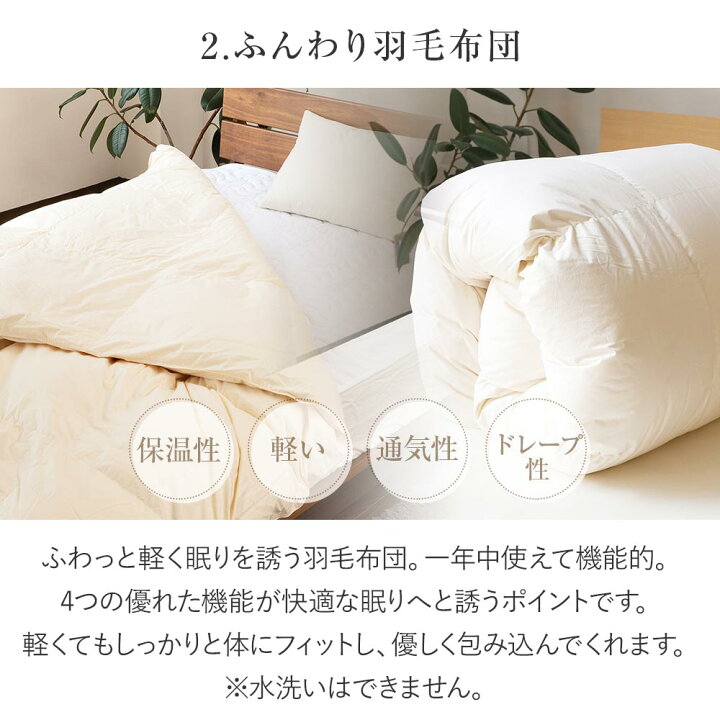 楽天市場】寝具セット 3点 ワイドダブル ベッド用 寝具 3点セット 羽毛 